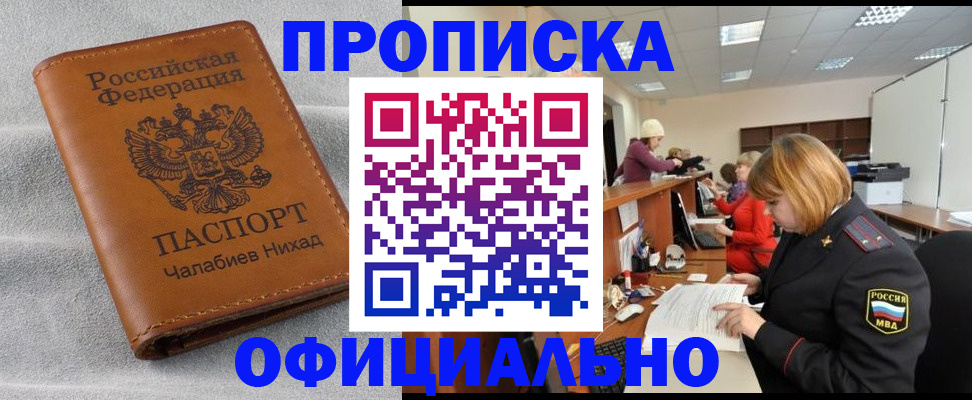 временная регистрация адрес в Камешково