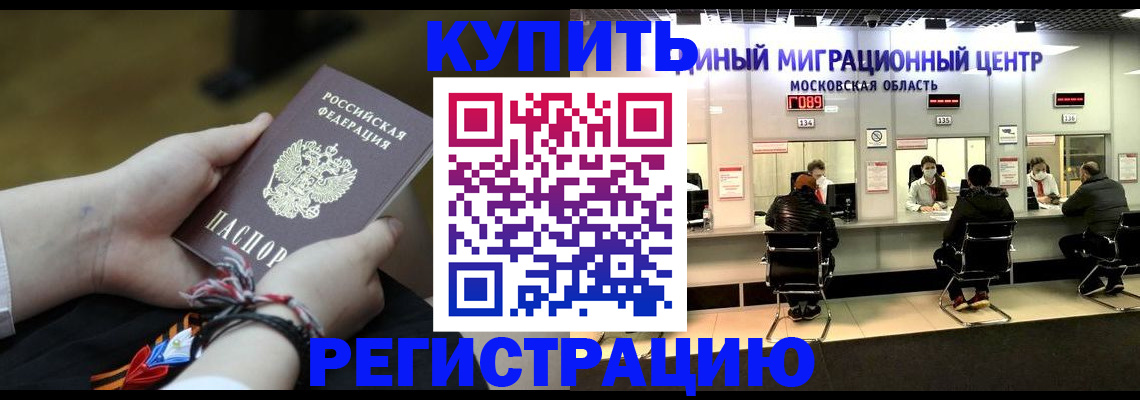 временная регистрация для школы в Камешково