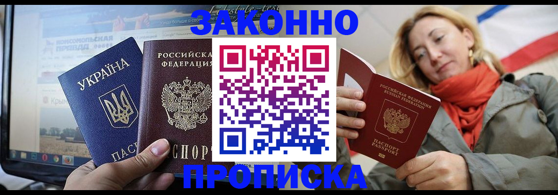 временная регистрация для всех в Камешково